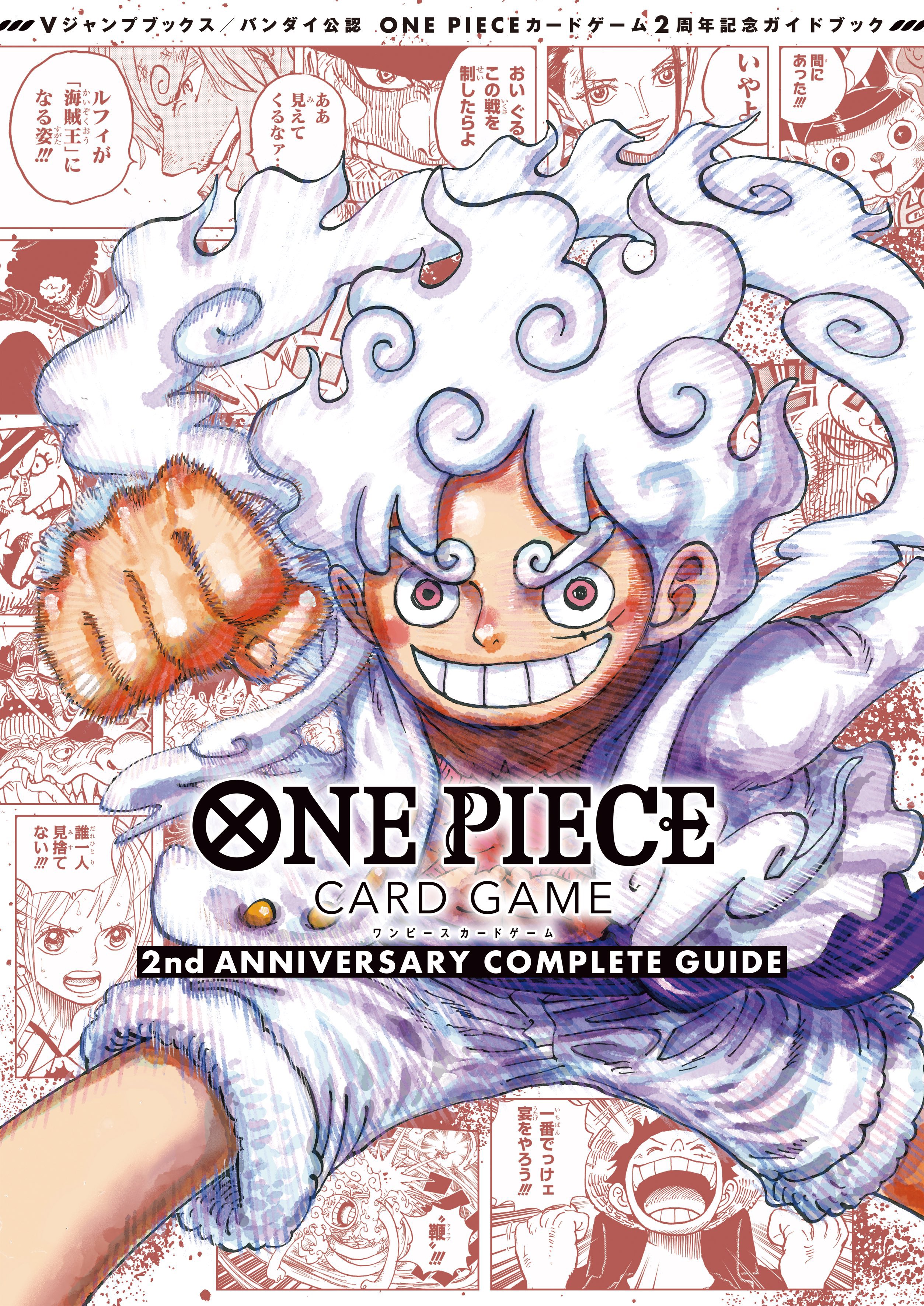 ONE PIECE スタッフ【公式】/ Official on X: 