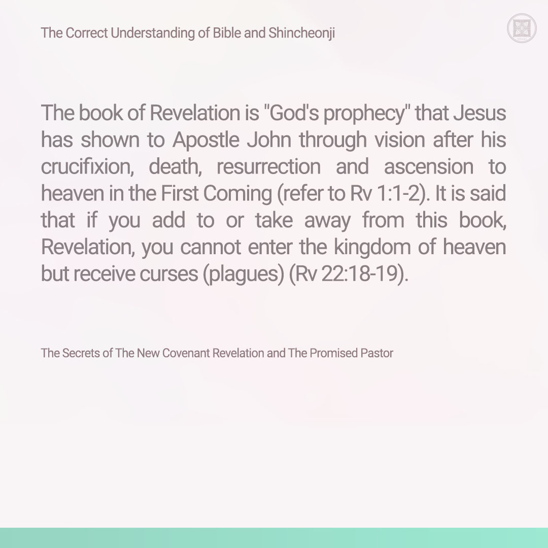 scjchurch_en's tweet photo. The Secrets of The New Covenant Revelation and The Promised Pastor

✅ https://t.co/sGpwYWw1MC

#ShincheonjiChurch #Revleation #PromisedPastor #Bible #Jesus #God #Heaven #NewCovenant #Fulfillment #Prophecy https://t.co/J08V67rUc1