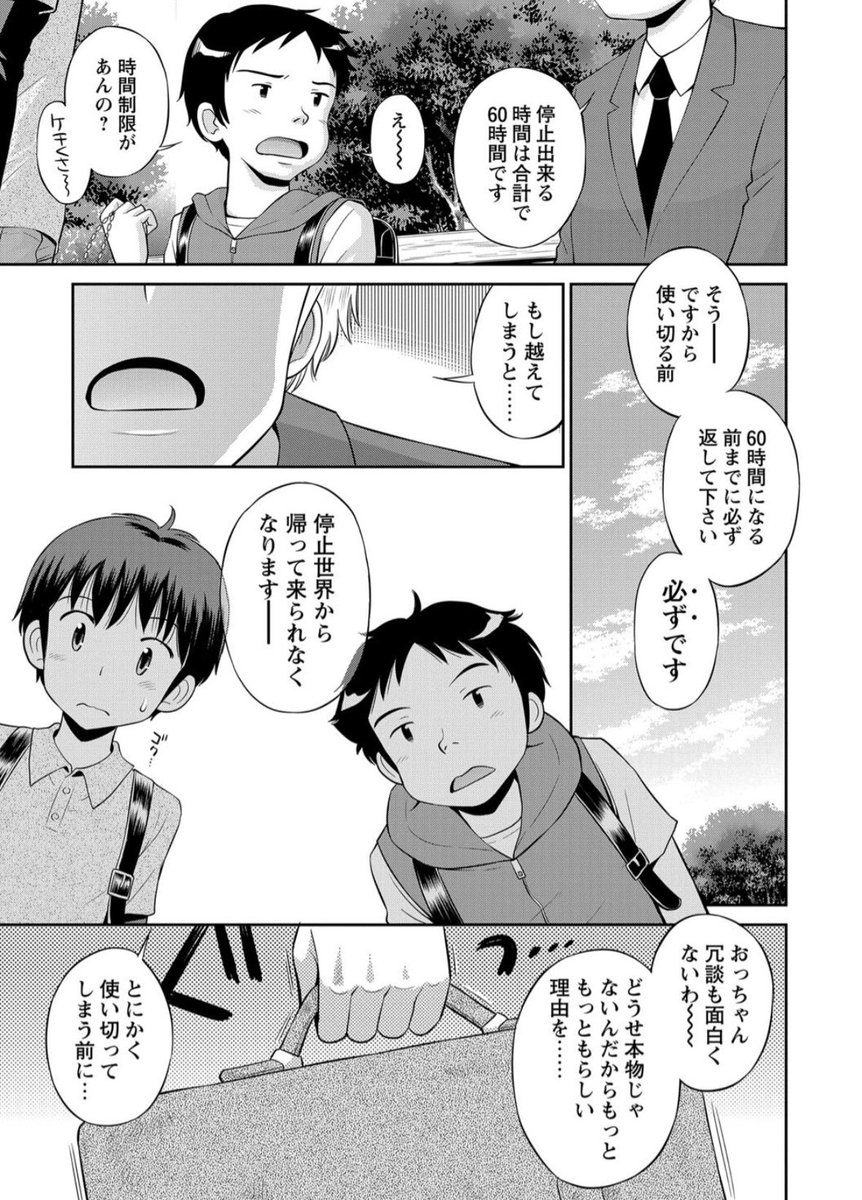 Rito2422's tweet photo. 時間停止できる時計をもらった🕰

(1/3) https://t.co/Xog687aIiw