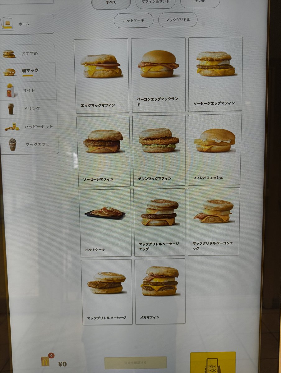 InitiaSnow's tweet photo. ショップUI考えにマック行ったら、逆に気になってしまった。。
金額どこさ？ https://t.co/4BvdV10rx9