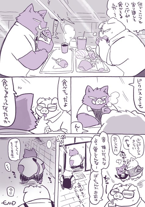 その後の猪上と加豚 