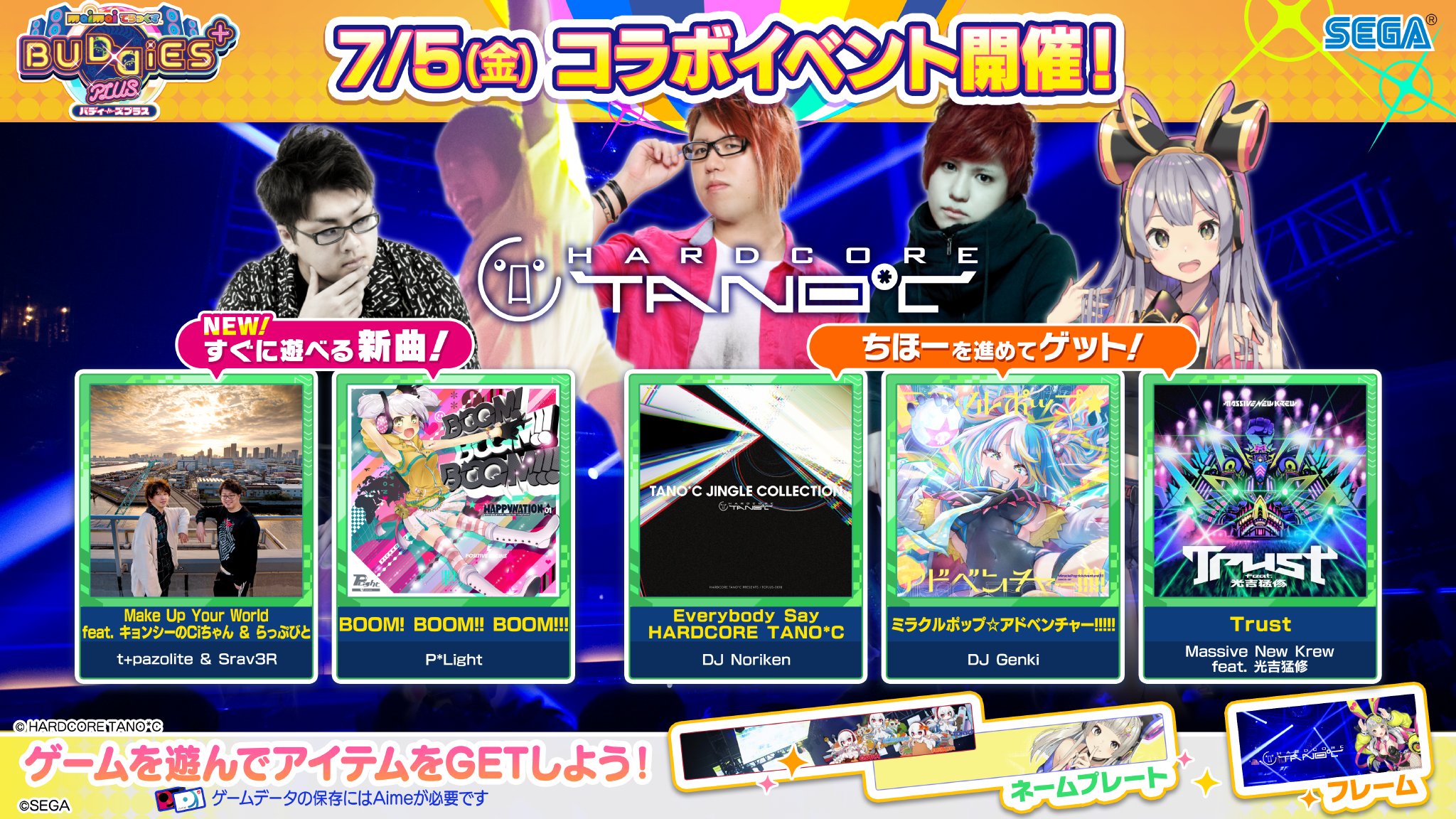 maimai でらっくす公式 on X: maimai でらっくす公式 on X: