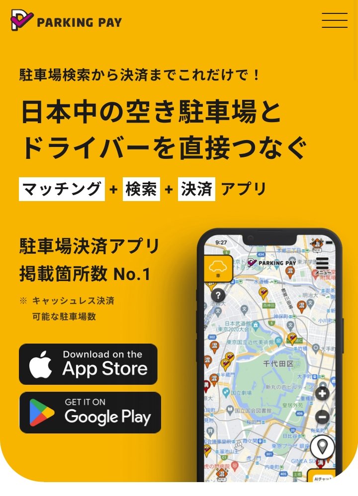 bellhyphenwow's tweet photo. パーキングペイ
PARKING PAY 招待コード
『　354211　』
登録時に招待コードを入力すると、
500円分（キャンペーンは1000円）のポイントが貰えます。
ぜひこの機会にご利用ください❗❗

#パーキングペイ
#スマートパーキング
#PARKINGPAY https://t.co/qcYspBpmzy