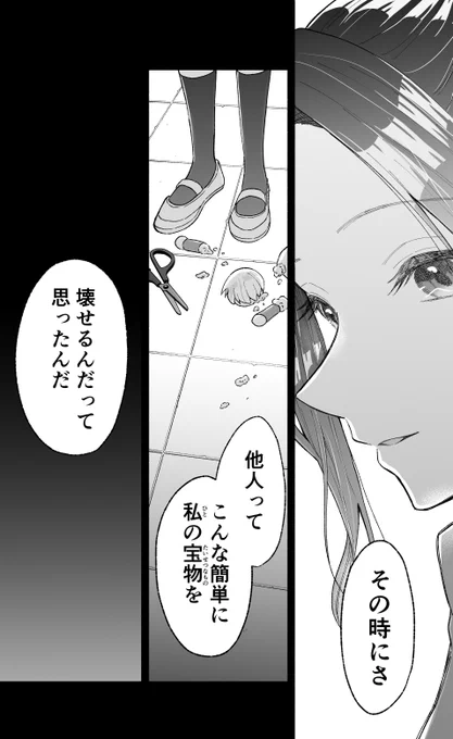 (2/2)再掲です!
別作品ですが、現在「カワイイ恋は着飾らない」、「カッコいい女の子と12センチの約束」を連載中です!どちらも単行本1巻が販売中です‼️ 