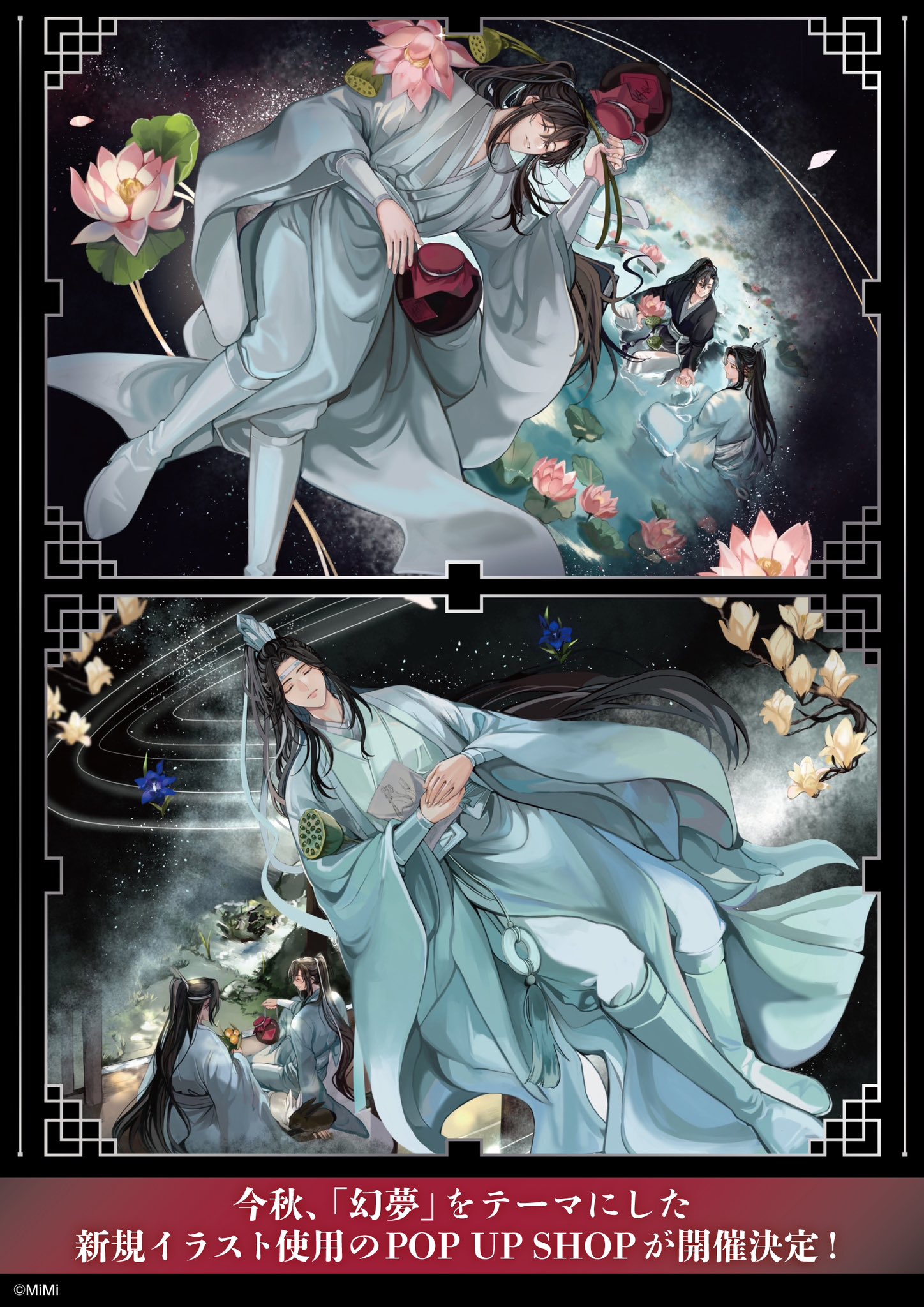【最終✿美品❀50枚】魔道祖師　第三期 後編 　フライヤー　チラシ Amazon.co.jp: 魔道祖師 第3期 後編 フライヤー チラシ 40枚