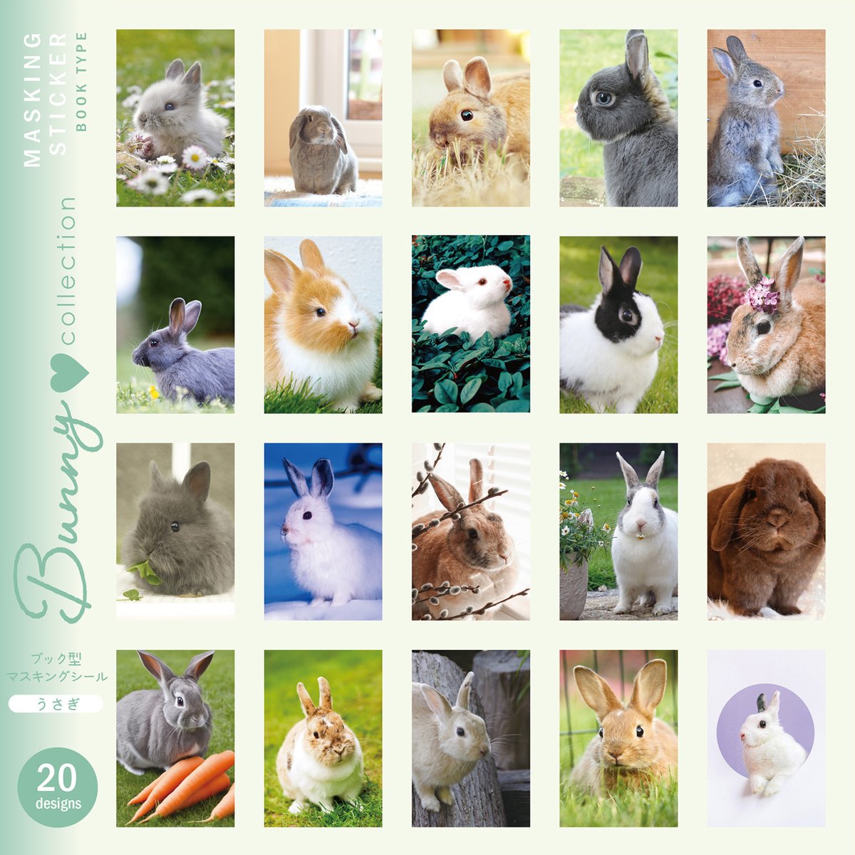 ハピラ 新商品】 🐰🐹ブック型マスキングシール うさぎ／ハムスター 全