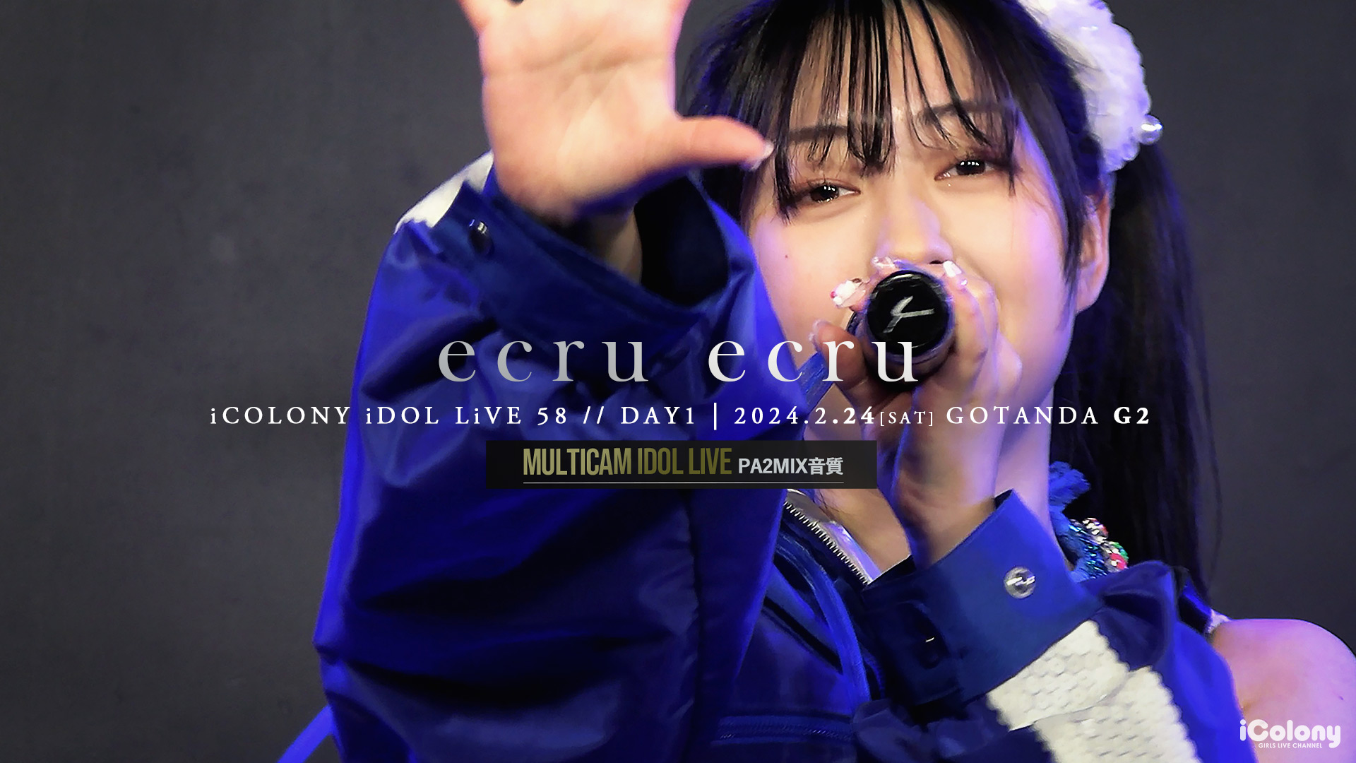 エクリュ mai様 AZONE INTERNATIONAL::えっくす☆きゅーと::商品詳細