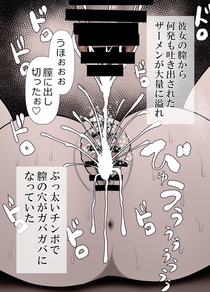 ふといチ〇ポでガバガバにされた僕の彼女↓↓ 