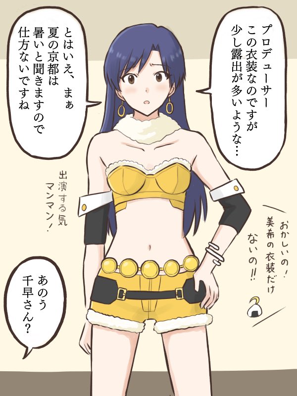 澄ました顔で夏の961フェスに出る気マンマンでいる千早と、衣装を奪われた美希
#MYニチハヤ
#星井美希、#如月千早、#961プロ
#プロジェクトフェアリー? 