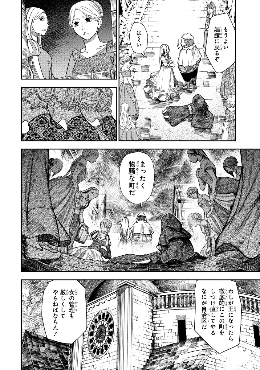 売ることでしか生きていけないこの地獄で
娼婦として生きてきた(9/12)
#漫画が読めるハッシュタグ
#マンガが読めるハッシュタグ
