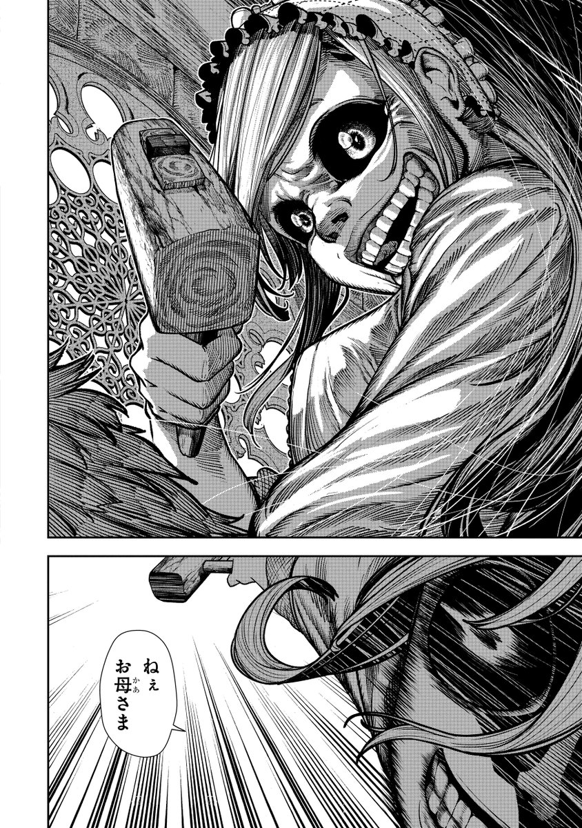 売ることでしか生きていけないこの地獄で
娼婦として生きてきた(11/12)
#漫画が読めるハッシュタグ
#マンガが読めるハッシュタグ