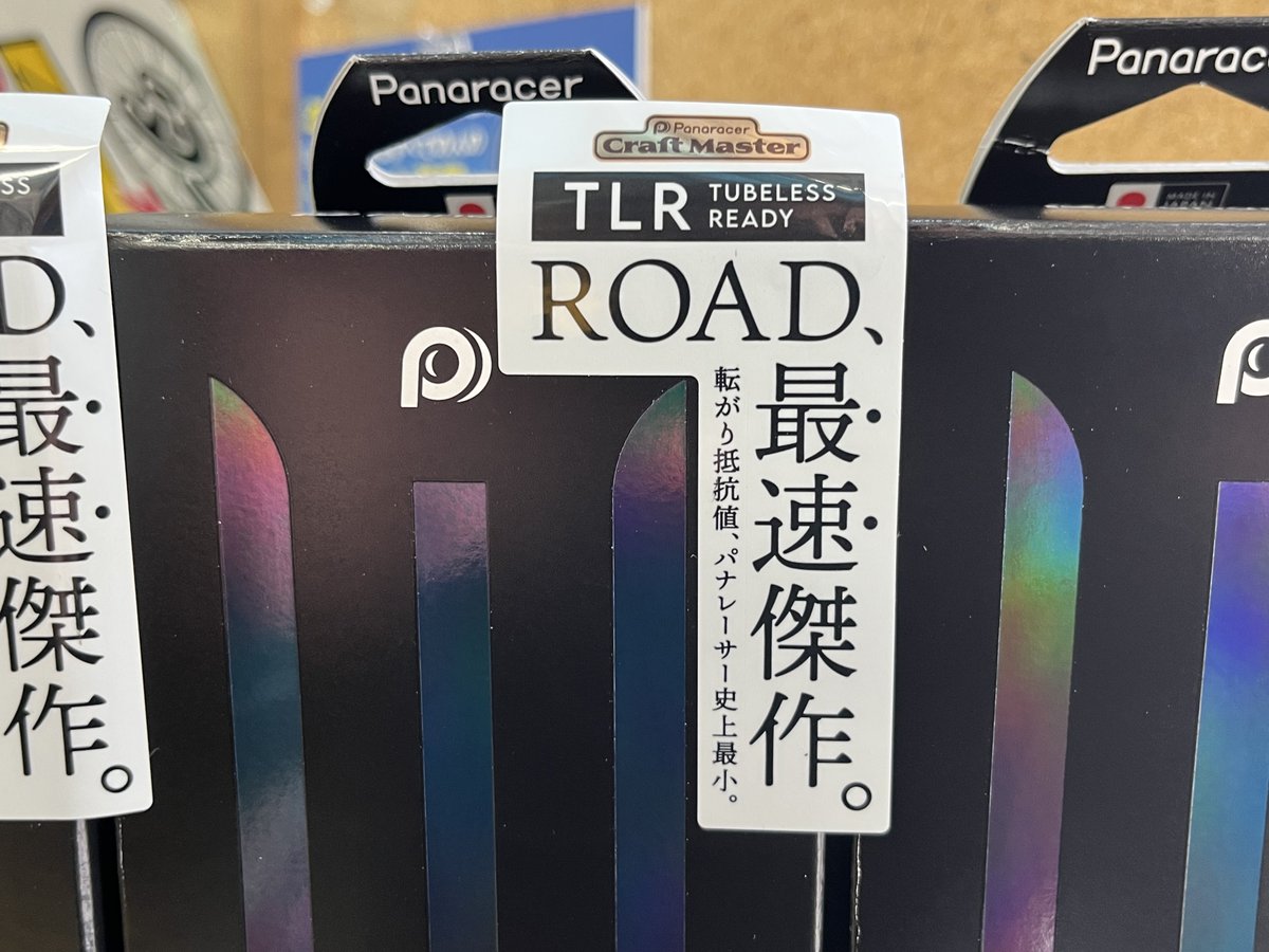 pop_staff_news's tweet photo. パナレーサー（@PanaracerJ）
最新作『AGILEST FAST TLR』入荷しましました！
税込価格:¥12,100-

装着するホイールのリム幅によって、装着後のタイヤ幅も変わりますのでご注意下さい。

パッケージが凄くスベスベして滑りが良いです。
箱まで動きが良いとは…

#アジリストファスト
#agilestfast https://t.co/c3PPCr0uK1