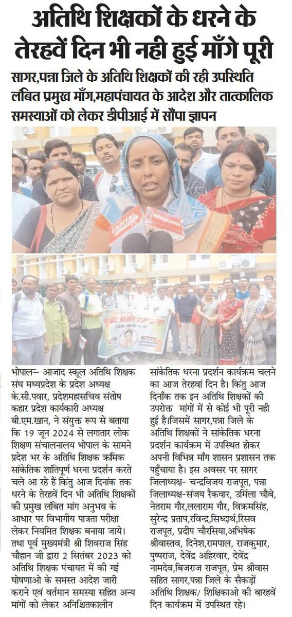 GUEST__TEACHER's tweet photo. माननीय मुख्यमंत्री जी स्कूल अतिथि शिक्षक पिछले 13 दिनों से डीपीआई भोपाल में क्रमिक धरने पर है पूर्व सीएम @ChouhanShivraj जी द्वारा की गई #अतिथि_शिक्षक पंचायत में घोषणाओं के आदेश तक जारी नहीं हुए उनके निराकरण हेतु आंदोलन चल रहा है कृपया आप इस पर यथा शीघ्र संज्ञान ले
@schooledump https://t.co/iVlAsXtFV8