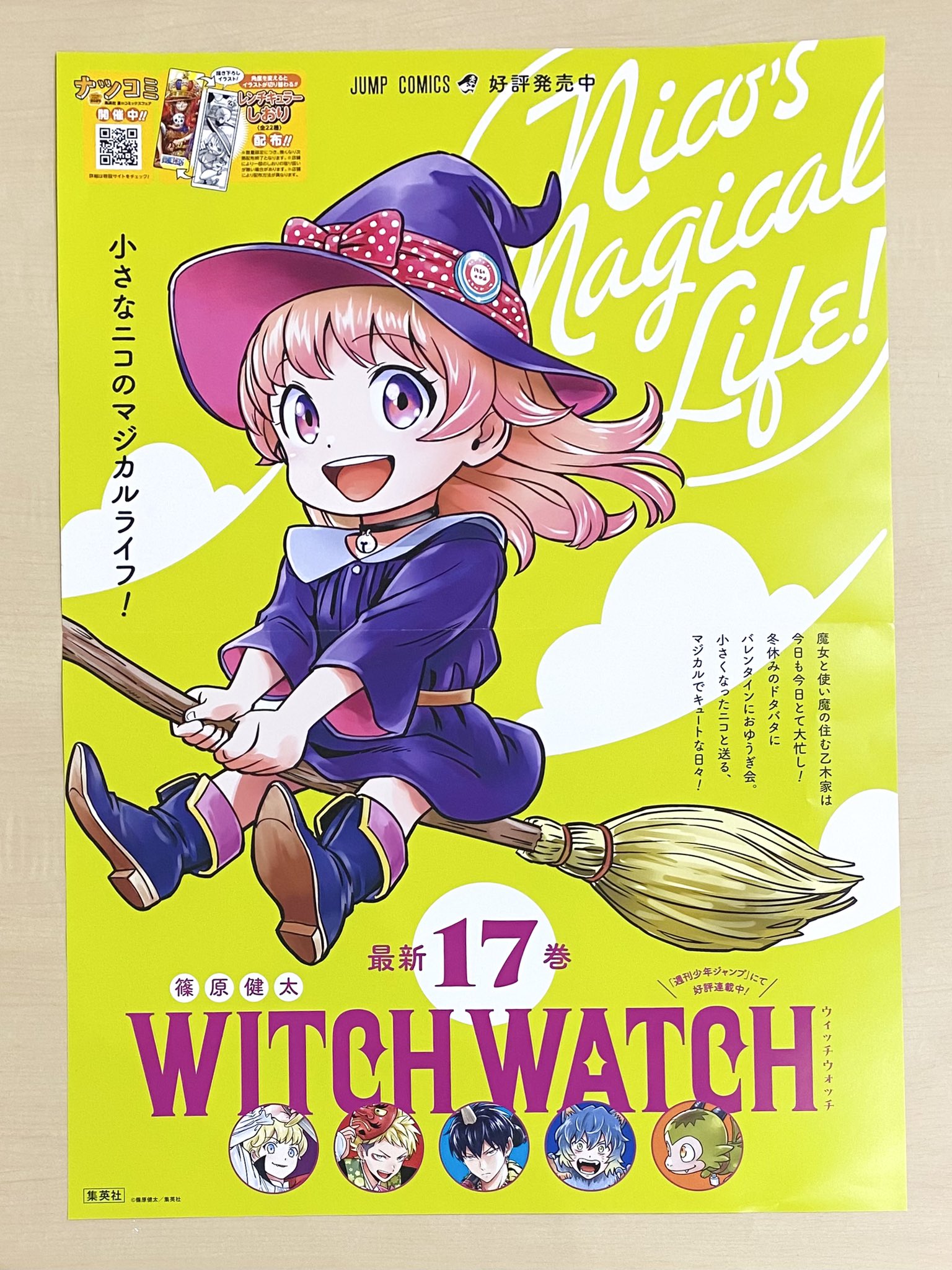 少年ジャンプ編集部 on X: 少年ジャンプ編集部 on X: