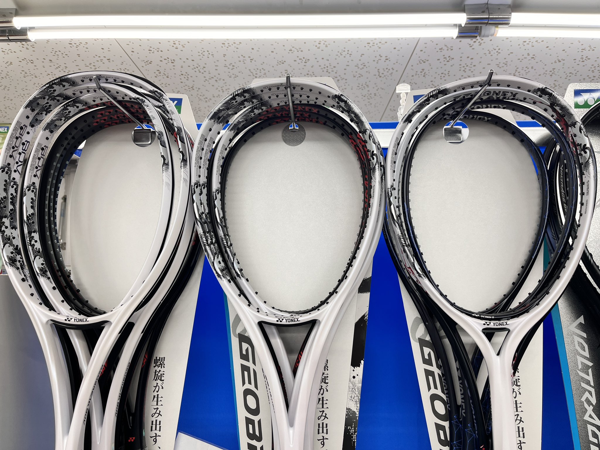 ジオブレイク80V 80S YONEX ソフトテニスラケット（ムネスエ