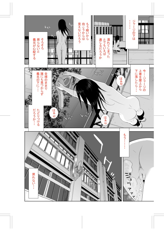 あと放課後 学校の中を隠れて少しづつ脱いで屋上まで行くだけの漫画もあります🫡 本当に行くだけです!
屋上から最後の服も投げ捨てますが 