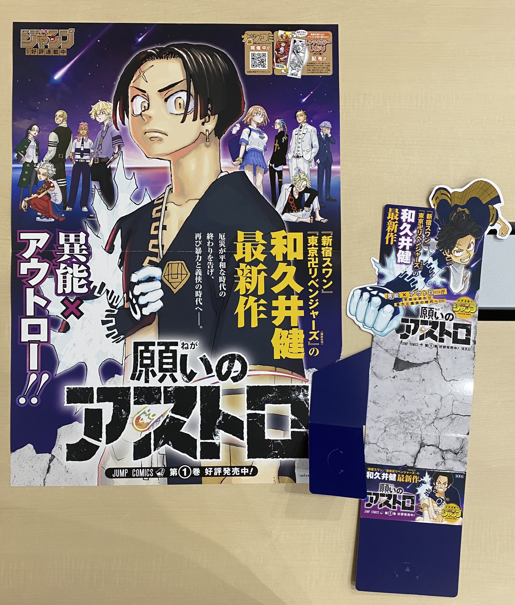 少年ジャンプ編集部 on X: 