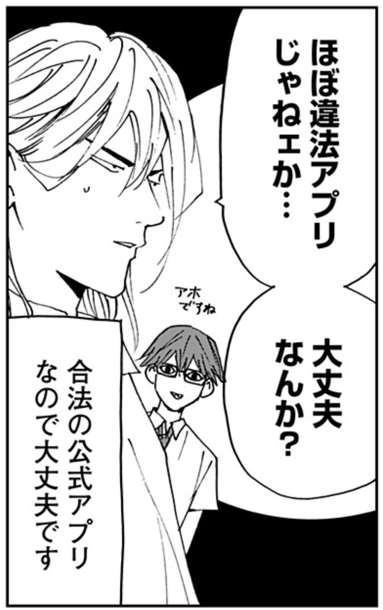 「忘却バッテリー」は今週からまた隔週ペースに戻ります。3ヶ月間アニメ放送、週刊連載にお付き合いくださりありがとうございました🥳とっても楽しかったです!本編も更に盛り上げて参りますので、引き続き応援よろしくお願いします🔥