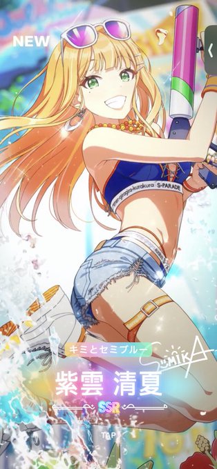 っぱ単発なのよ 