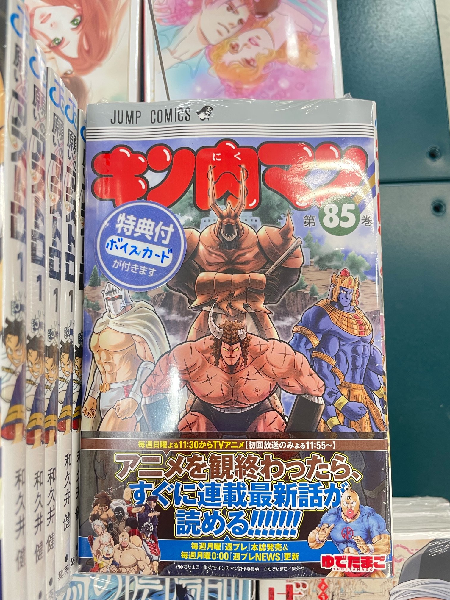 美品キン肉マン全巻　85巻セット販売 訳あり】 kinnikuman_1200x1200.jpg?v= 全巻セット - 全巻セット