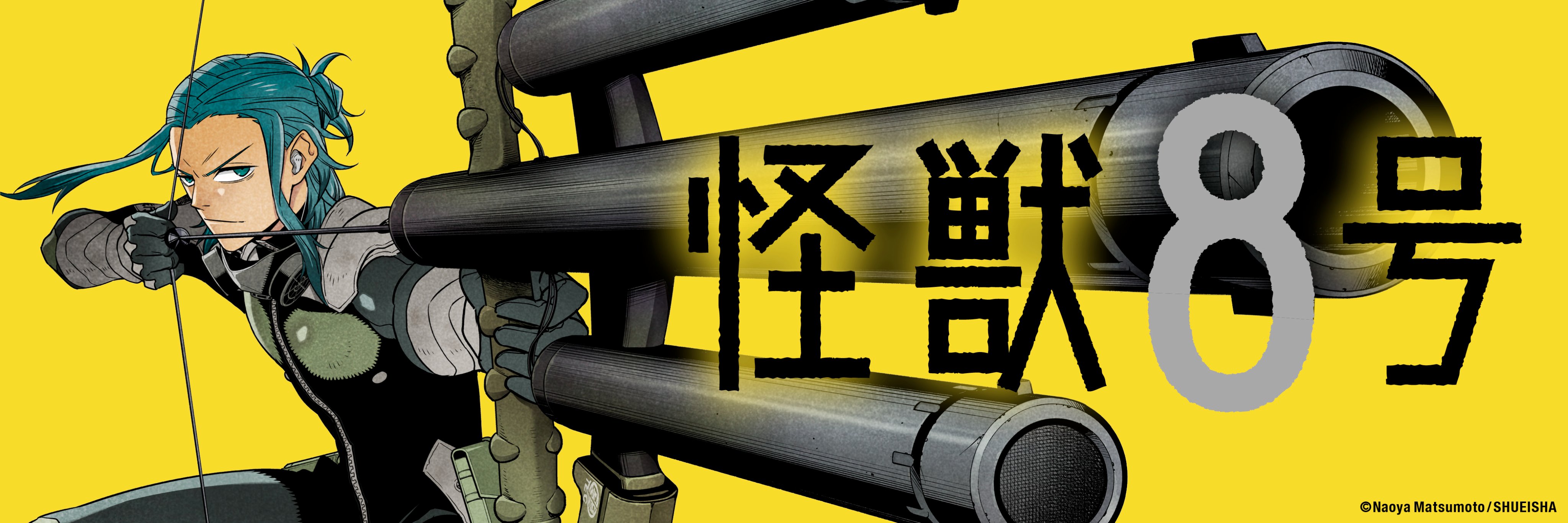 怪獣8号【公式】アニメ第2期 7月より放送開始！ on X