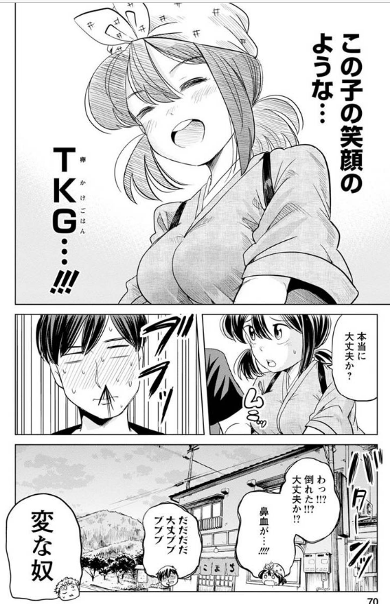 色んな卵かけごはんを教えてくれるお米大好き女の子の話 6/7 