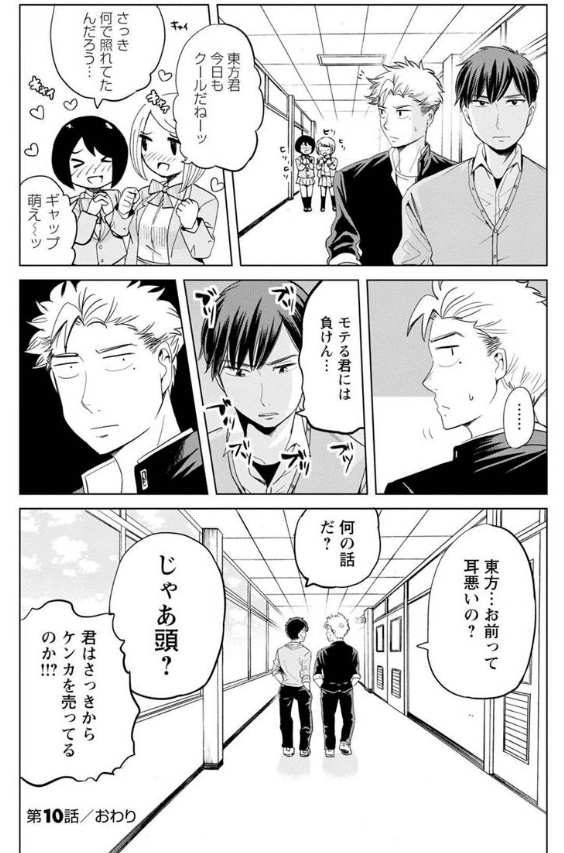 色んな卵かけごはんを教えてくれるお米大好き女の子の話 7/7 