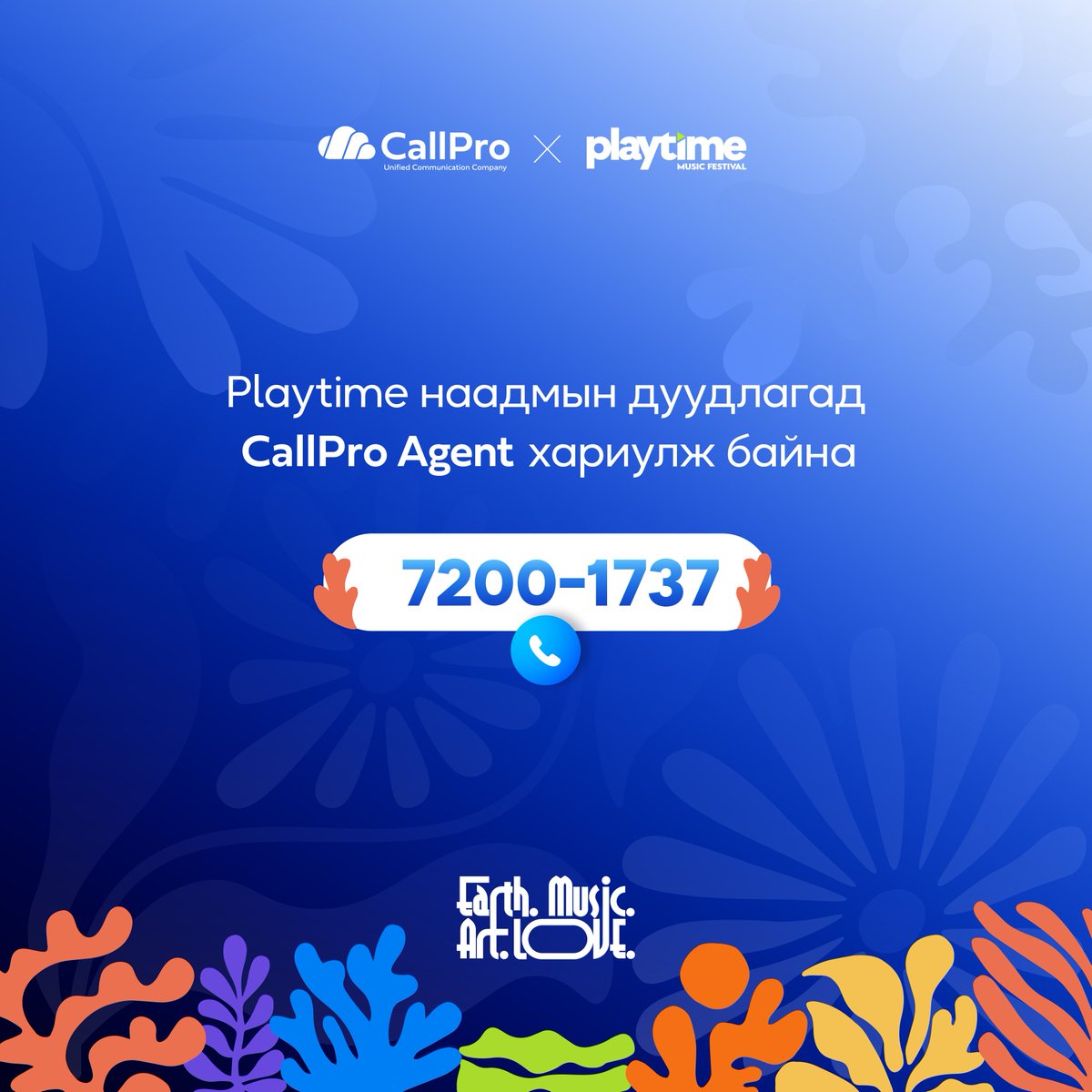 Монголын хамгийн том хөгжмийн фестивал болох Playtime-ийн дуудлагад CallPro Agent компанийн мэргэшсэн операторууд хариулж байна.

#Playtime2024 #CallPro #Agent