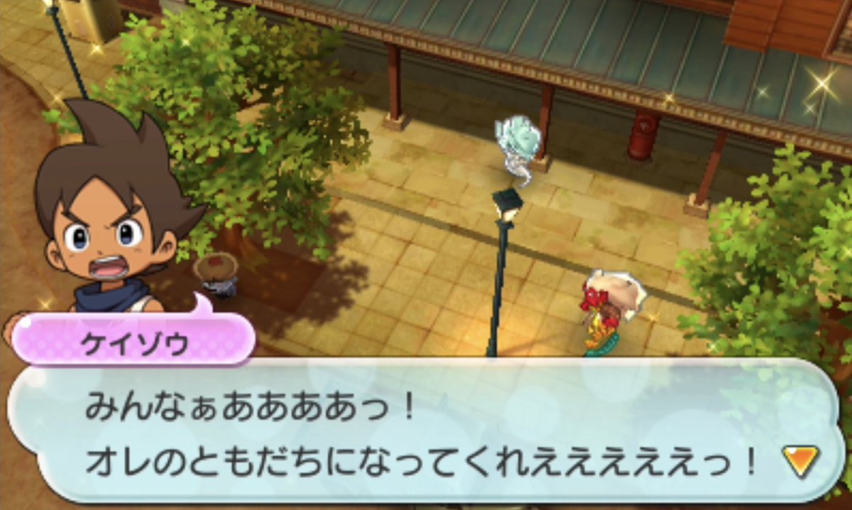 妖怪ウォッチ2
10周年まであと6日

#カウントダウン