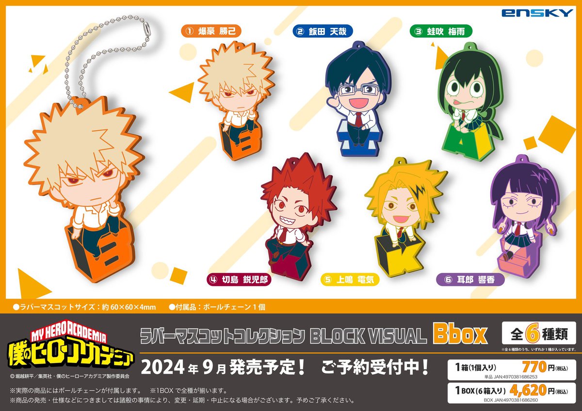 僕のヒーローアカデミア レア 非売品 2025年最新】Yahoo!オークション -ヒロアカ レアの中古品・新品