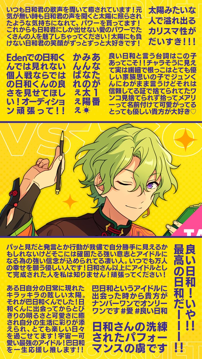 あんスタ 巴日和 15点 あんスタ 巴日和 15点 あんスタMusic カードまとめ on X:
