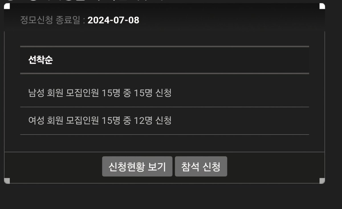 아라곤 서울 수도권 82회차 정모 2차 모집 마지막 3자리 남았습니다.
(1차모집 남성20/20마감 여성20/20 마감, 2차모집 남성15/15마감 여성 12/15) 시간 및 장소는 7월 20일 서울 신촌이며, 신청은 사이트 모임소식 게시판에서 하실 수 있습니다.
#아라곤왕국 #A본부 #SM커뮤니티