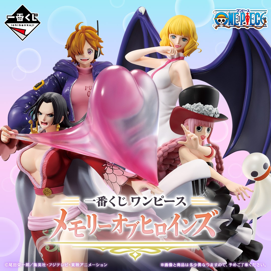 1kuji_onepiece's tweet photo. ／
一番くじワンピース最新情報📢⚡
＼

美しく、強い信念を持ったヒロインたちが一番くじに登場！

【一番くじ ワンピース メモリーオブヒロインズ】
詳細はこちらをチェック👇
https://t.co/JjRujGREFy

2024年11月発売予定
続報をお楽しみに!!

#ONEPIECE https://t.co/9Vt4jdhzNL