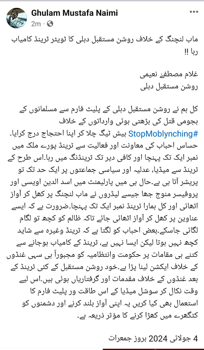 Khalid Ayyoob Misbahi tweet media