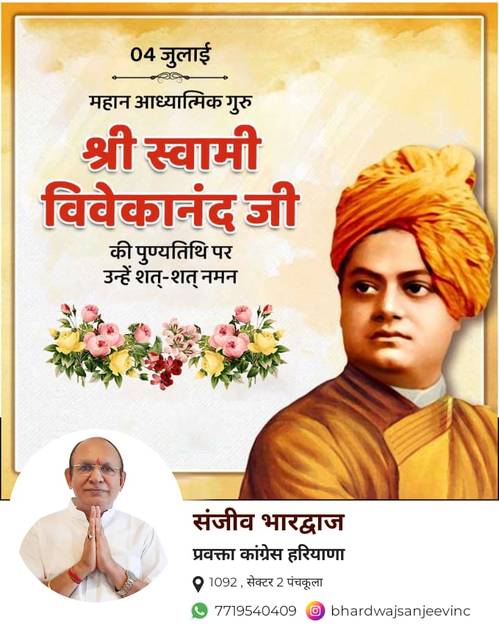 SanjeevHpcc's tweet photo. श्री स्वामी विवेकानंद जी की पुण्यतिथि पर उन्हें शत् शत् नमन 🙏🙏 https://t.co/qRT7x9g6JN