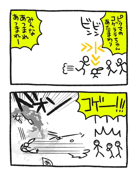 ピクマのシューーーッ!!については、初日にやらかしている 