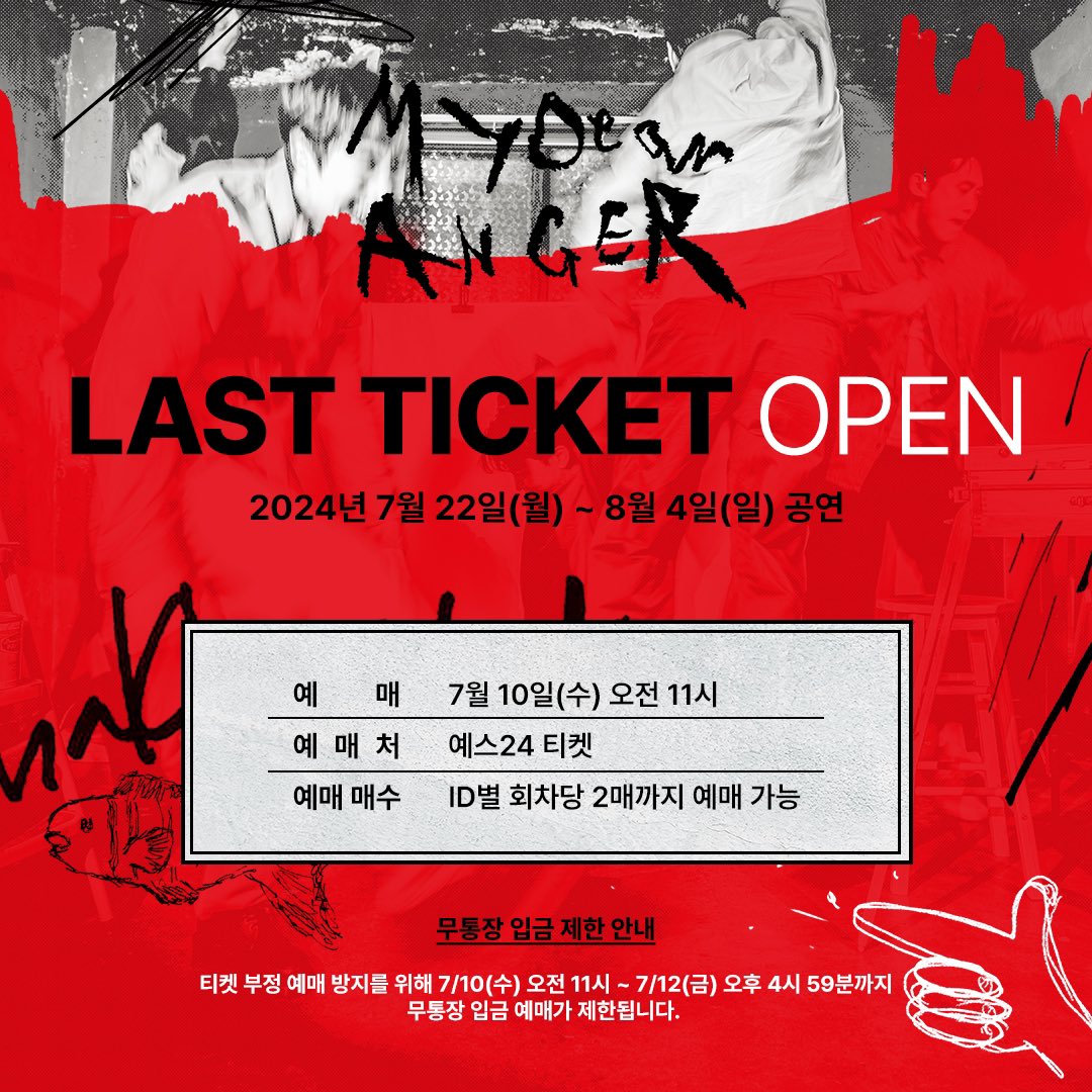 DoodoongProject's tweet photo. [#MyDearAnger]

𝐷𝑂𝑂𝐷𝑂𝑂𝑁𝐺 𝑃𝑅𝑂𝐽𝐸𝐶𝑇 #1

𝑃𝑙𝑎𝑦
<𝐌𝐲 𝐃𝐞𝐚𝐫 𝐀𝐧𝐠𝐞𝐫>

𝐋𝐀𝐒𝐓 𝐓𝐈𝐂𝐊𝐄𝐓 𝐎𝐏𝐄𝐍
할인 &amp; 출연스케줄

•오픈 일시: 7/10(수) 11am
•오픈 회차: 7/22(월)-8/4(일)
•예매처: 예스24티켓
•8/4(일) 공연은 스페셜 공연으로 진행됩니다.

-
2024.7.11-8.4 https://t.co/IByQangf4K