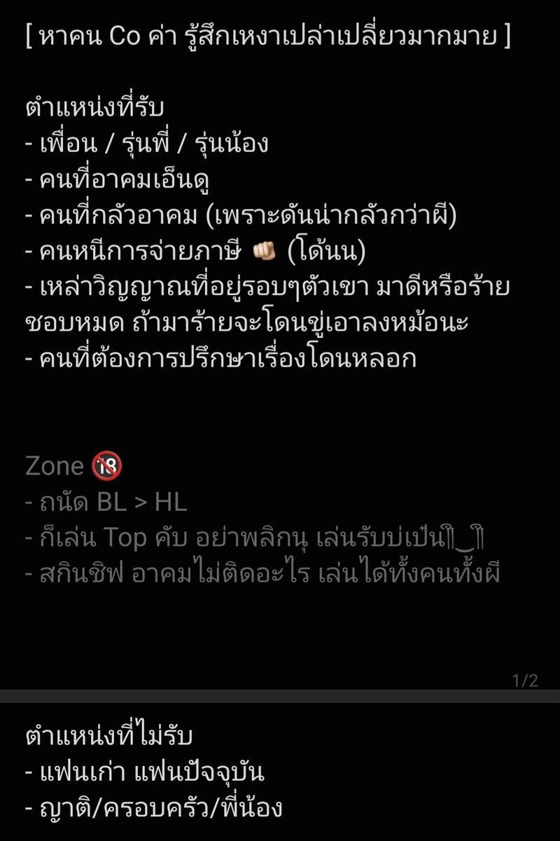 อาคม (ทยอยฟอล) tweet media