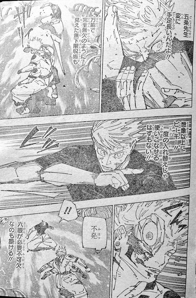 Creativeintro's tweet photo. Yuta and sukuna are going to insane https://t.co/WJoJbk8EHH