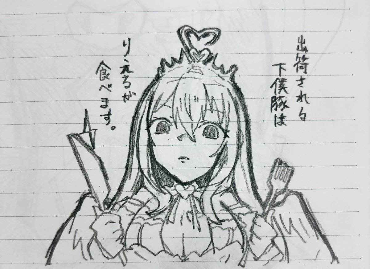 お昼のラクガキ 