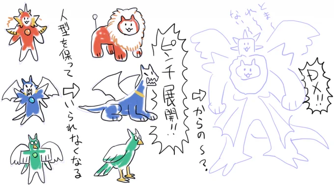 3体合体魔神レイアース、動物ロボになってからの合体でも良い!ぜんぜん良いよ!売れるよ!こっちなら3変化はしなくていいかな。ダンクーガ方式にする～?? 