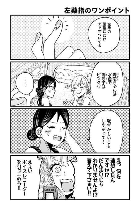 【左薬指のワンポイント】岡野く仔『ヤンキーと双子の作り方』 https://sai-zen-sen.jp/comics/twi4/twins/0259.html #ツイ4