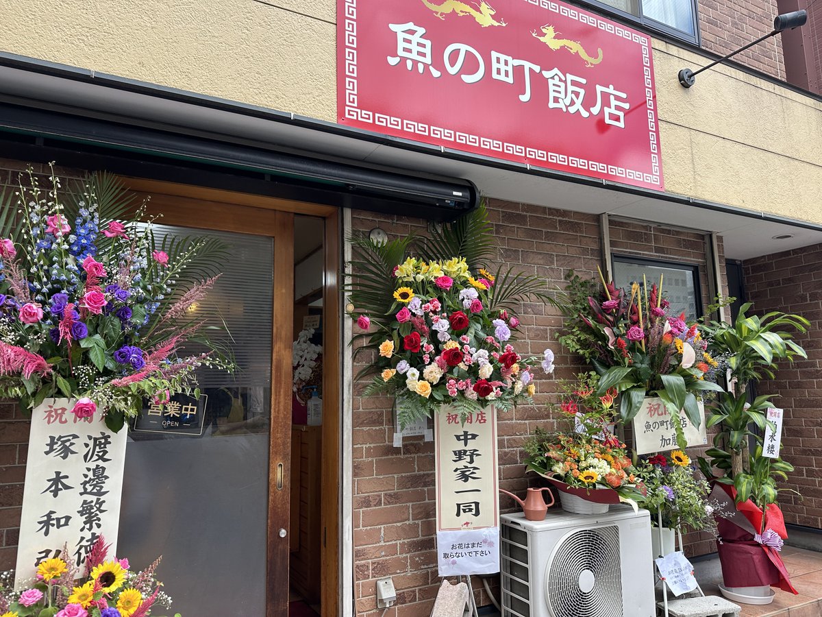 pi_tan_8899's tweet photo. 市役所近く　新オープン、魚の町飯店さん🐉

店内に入るとむせるような唐辛子を炒めた香り

メニューを見てあれ？と思われた皆さん、そういう事なんです。

四川丼をいただきましたが、もうね、完璧ですよ😋　市役所あたりの人、朗報すぎますよ!

#すまんな
#スマオブ中華部 https://t.co/Vu3KwtwETg