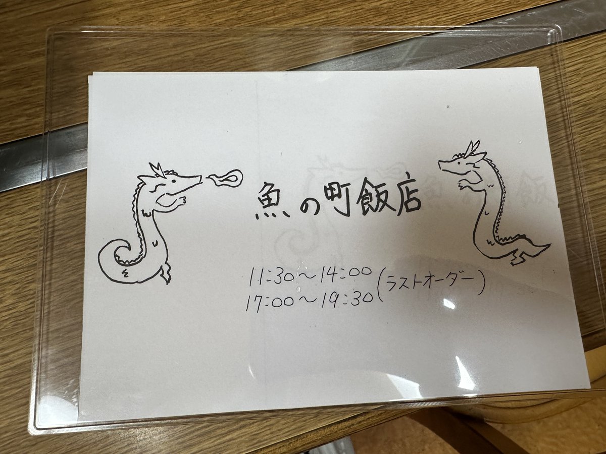 pi_tan_8899's tweet photo. 市役所近く　新オープン、魚の町飯店さん🐉

店内に入るとむせるような唐辛子を炒めた香り

メニューを見てあれ？と思われた皆さん、そういう事なんです。

四川丼をいただきましたが、もうね、完璧ですよ😋　市役所あたりの人、朗報すぎますよ!

#すまんな
#スマオブ中華部 https://t.co/Vu3KwtwETg