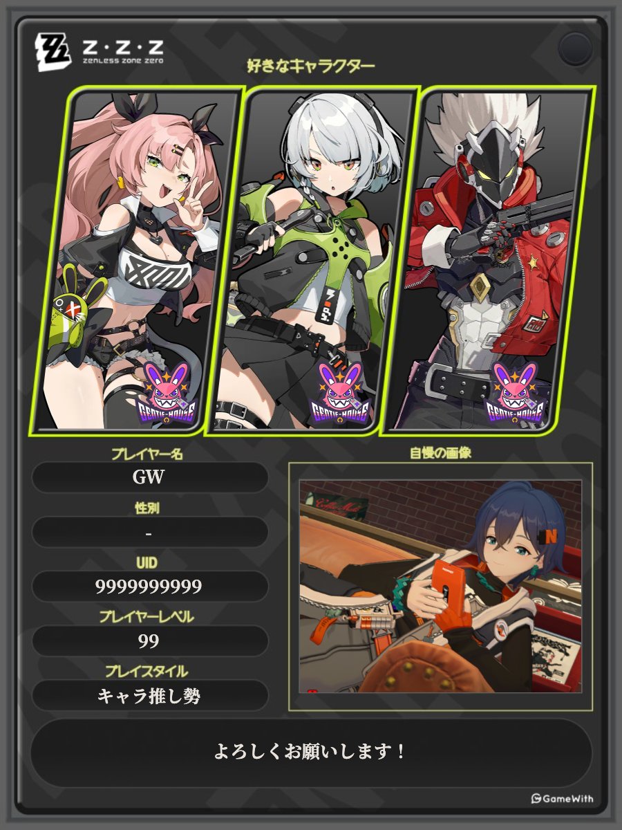 自己紹介カード作成ツール公開！ 簡単に作れるので、フレンド募集やSNS
