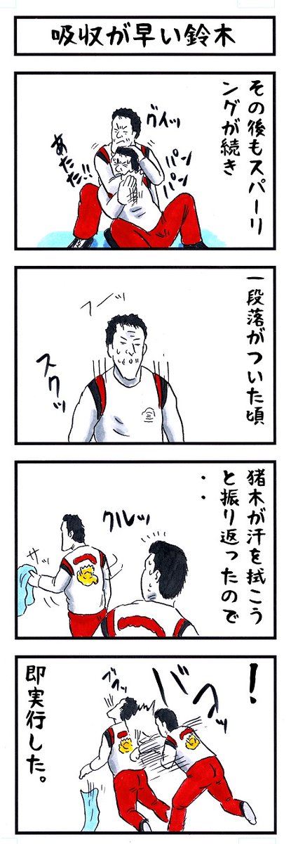 鈴木みのる #味のプロレス #あなたがときめく5文字教えてください