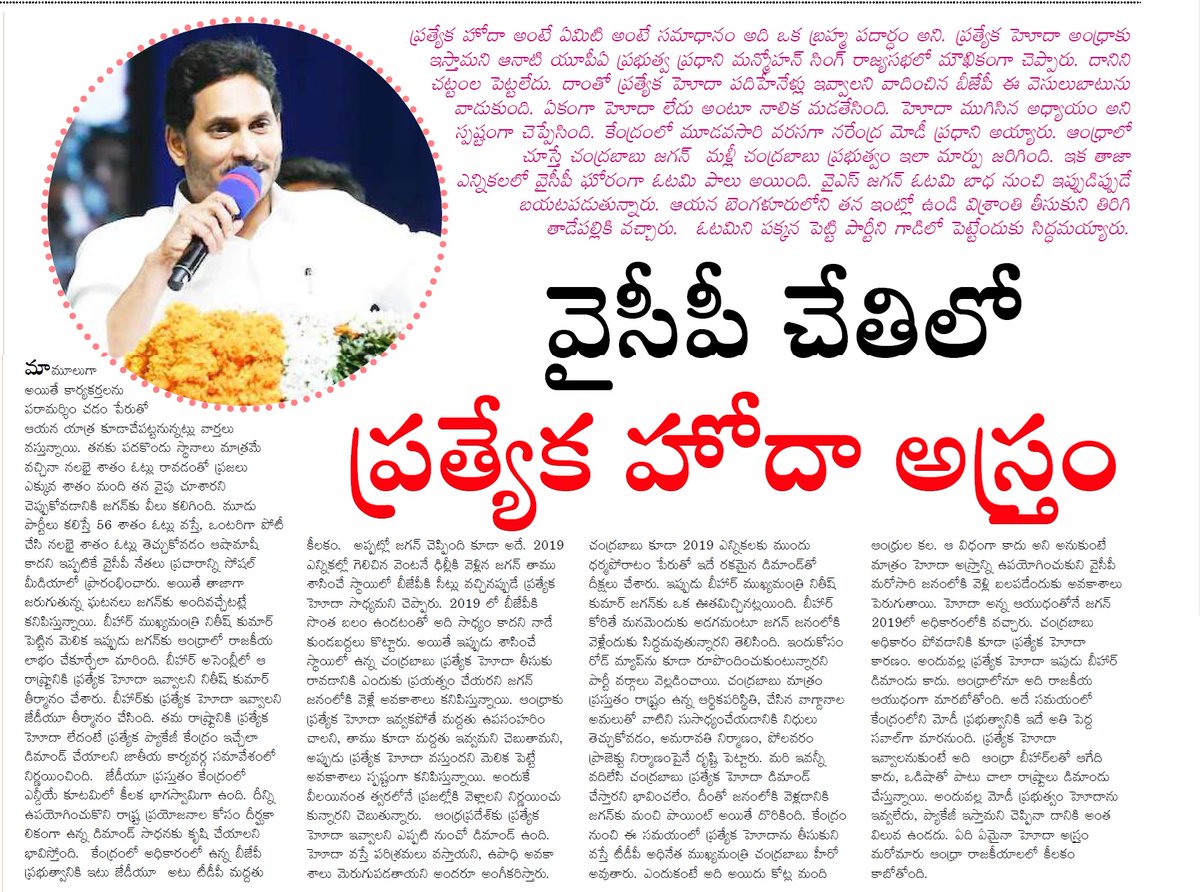 UttarandhraNow's tweet photo. #APSCS likely to be primary weapon for YCP President #YSJagan if #TDPJSPGovt fails to secure it. #UANow https://t.co/aBEXgp9SEz