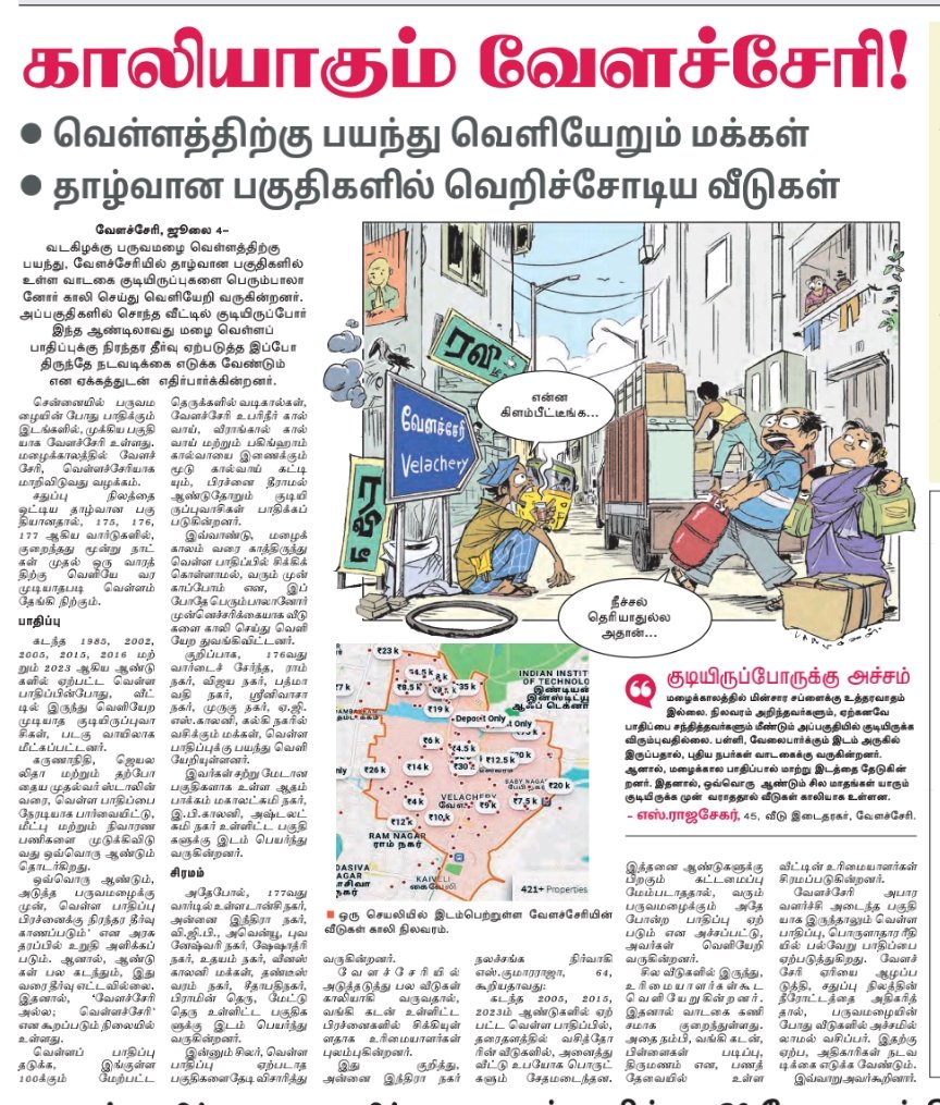 Singa Rayan tweet media