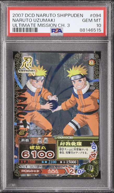NARUTO データカードダス ナルティメットミッション 第4章 データ