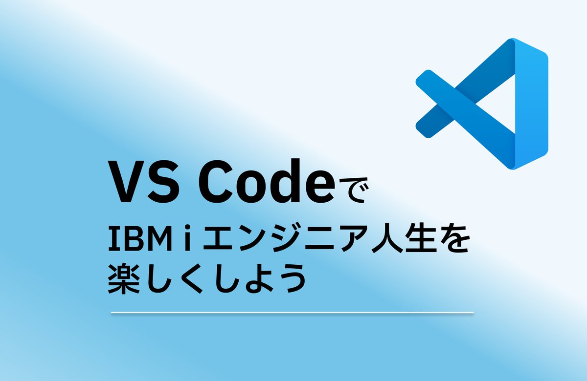 Tack67's tweet photo. Code for IBM i によって、VS Codeで #IBMi の開発が行えるようになります。
#iWorld の新連載『VS CodeでIBM i エンジニア⼈⽣を楽しくしよう(https://t.co/ZnWSdgft8T)』の第1回記事(https://t.co/x5eAYTOSci)では、#VSCode のインストール、拡張機能、画面構成などの情報を紹介します。 https://t.co/xCbGzM9LBY